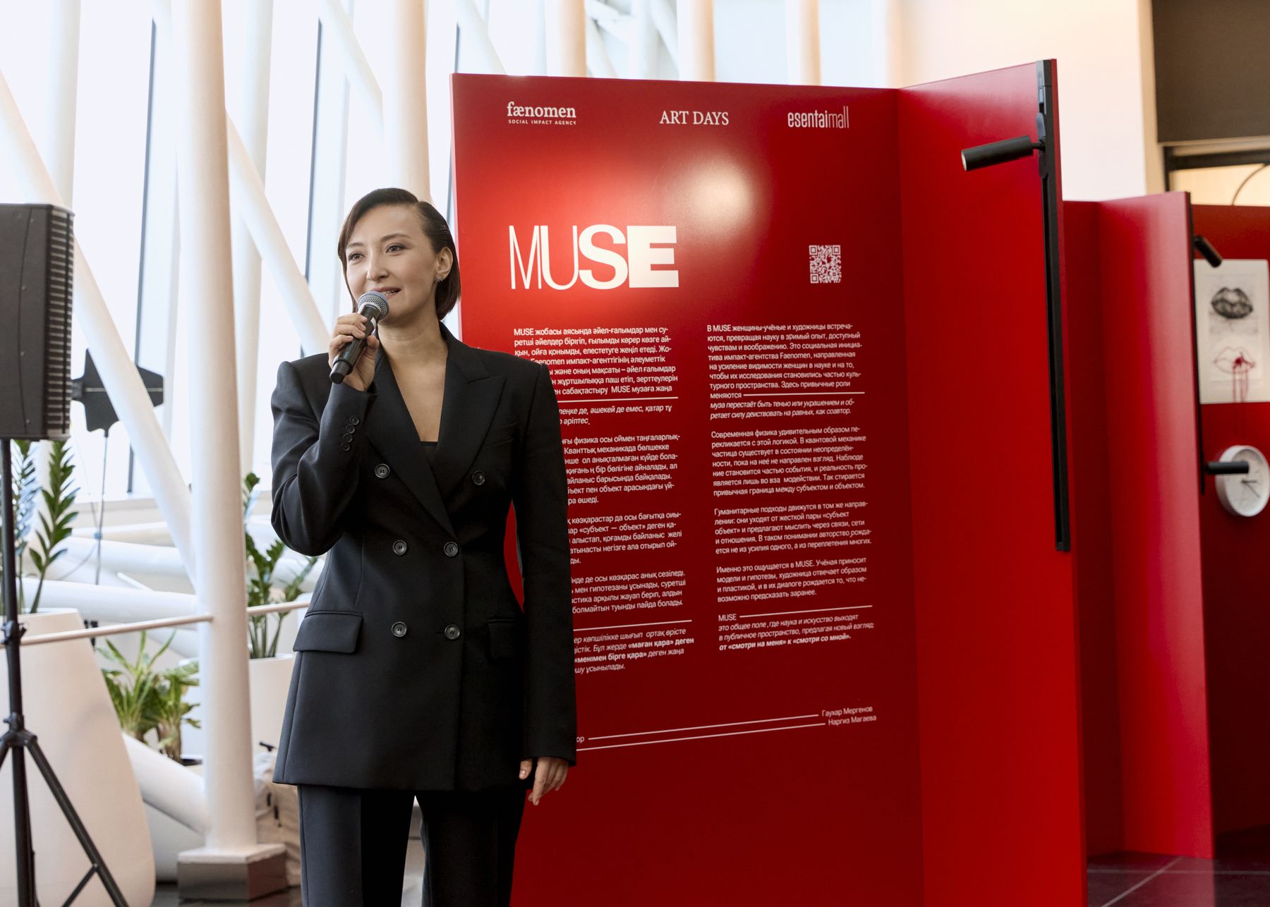 MUSE, фото 12