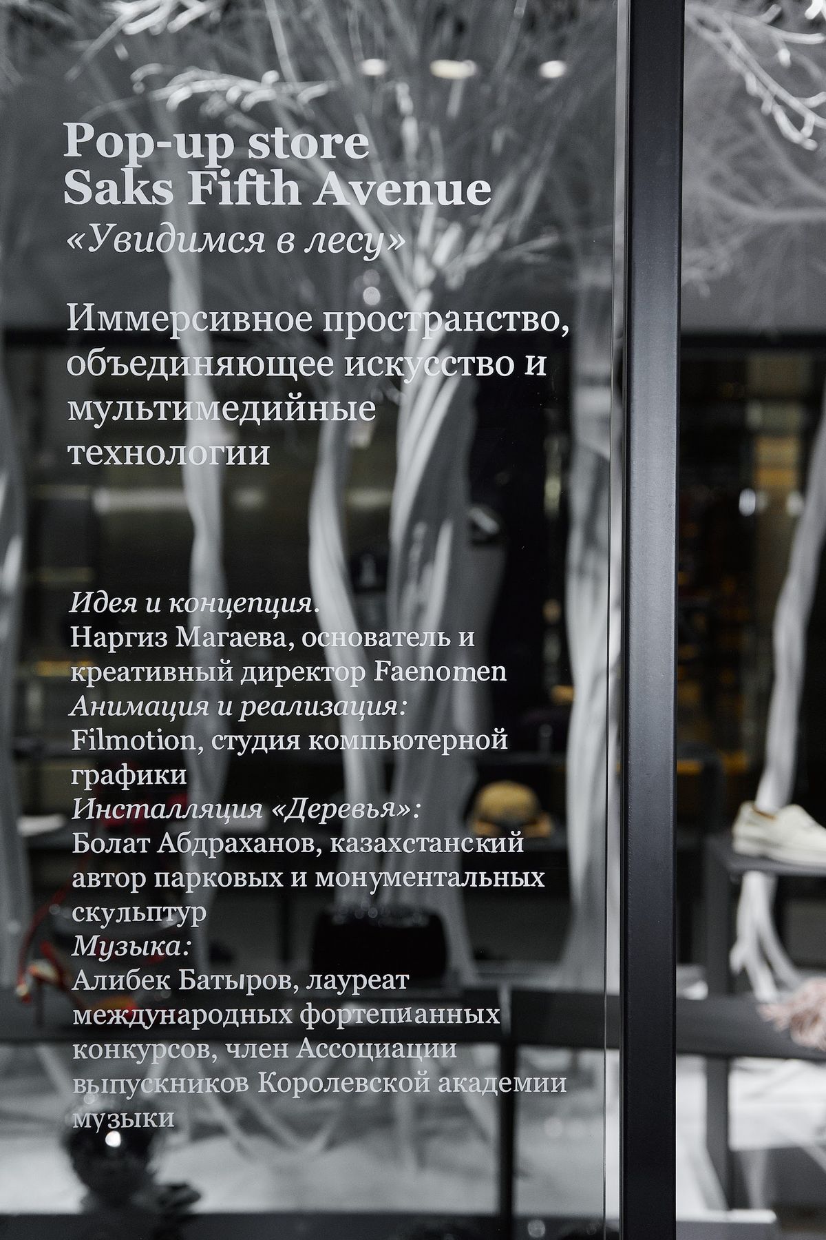 Увидимся в лесу, фото 26
